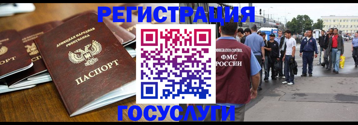 миграционный учет в Саратове