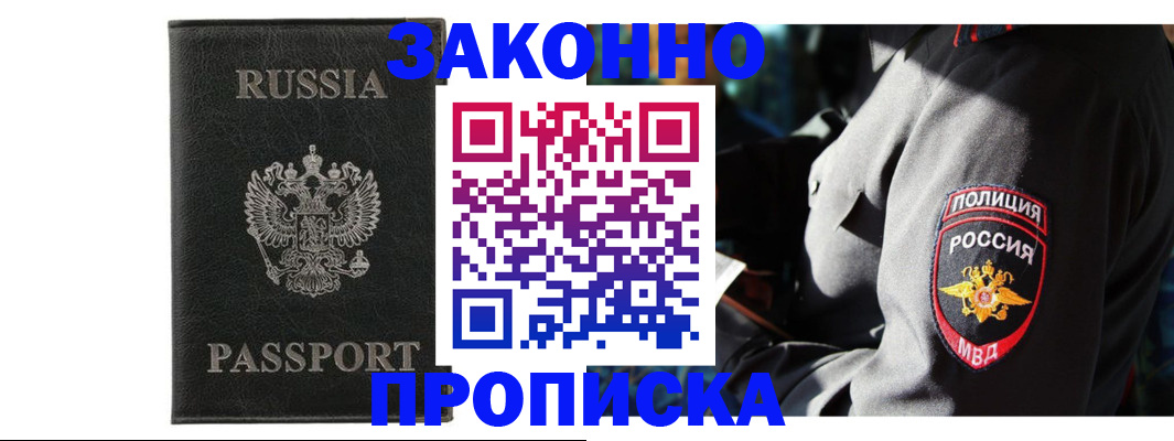 миграционный учет в Саратове