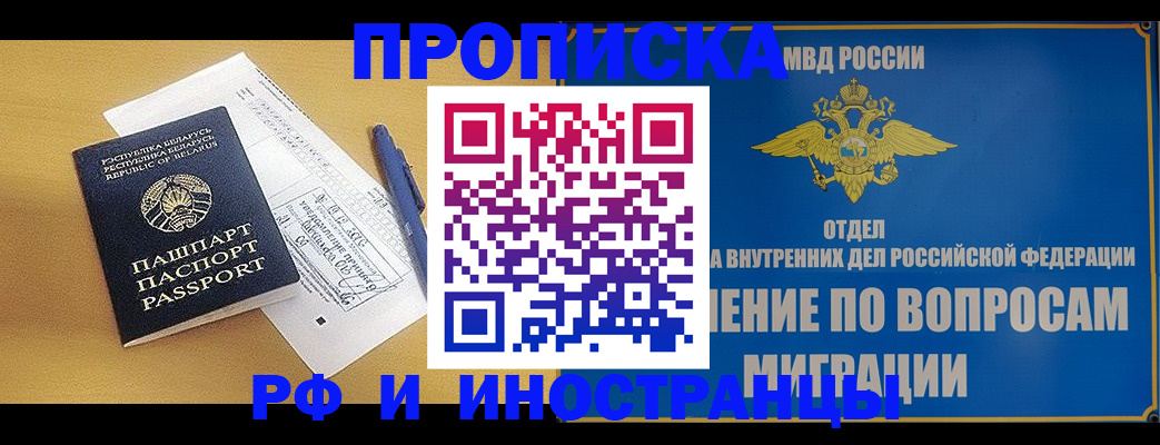 временная регистрация 2025 в Саратове