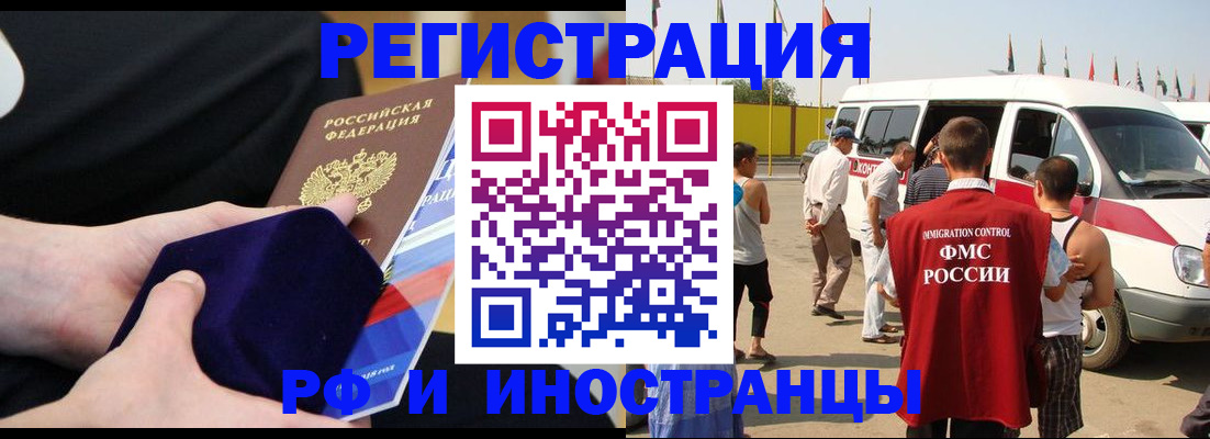 временная регистрация поиск в Саратове