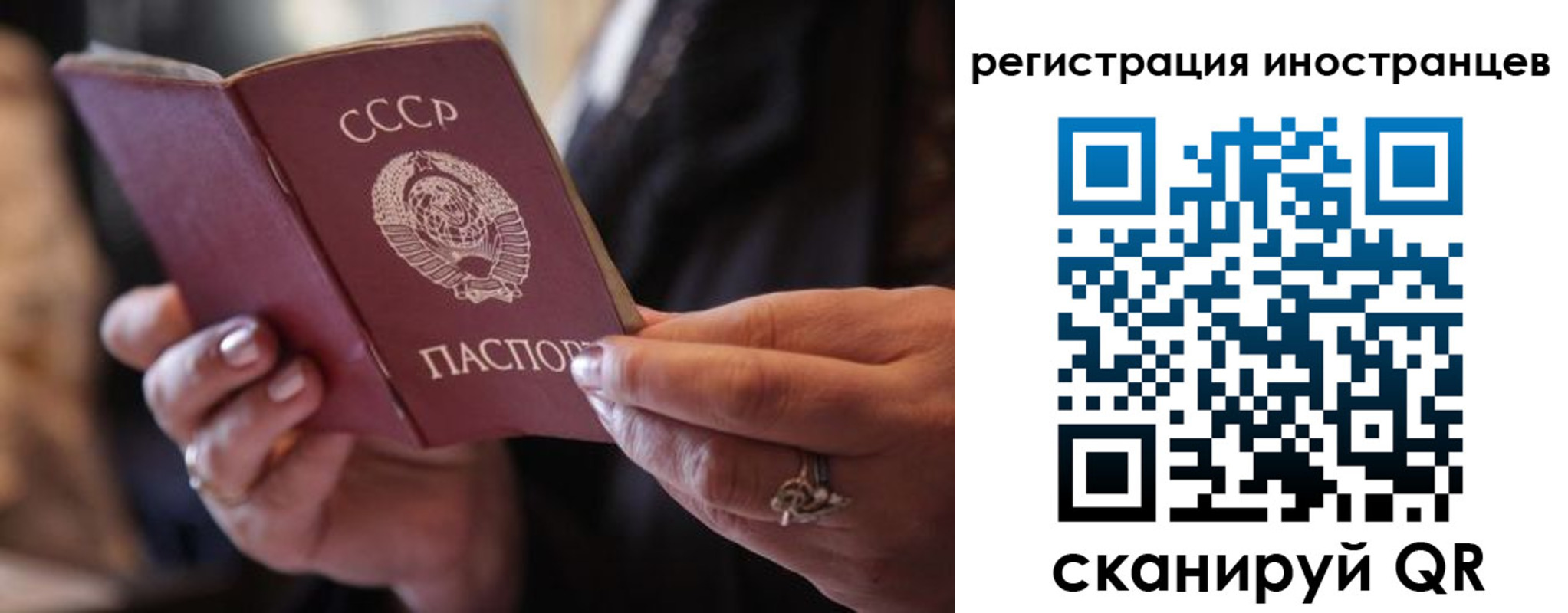 где прописаться в Саратове