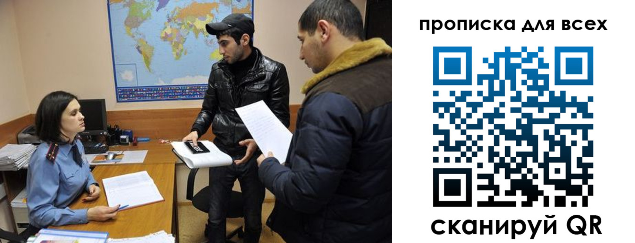 прописка для кредита в Саратове
