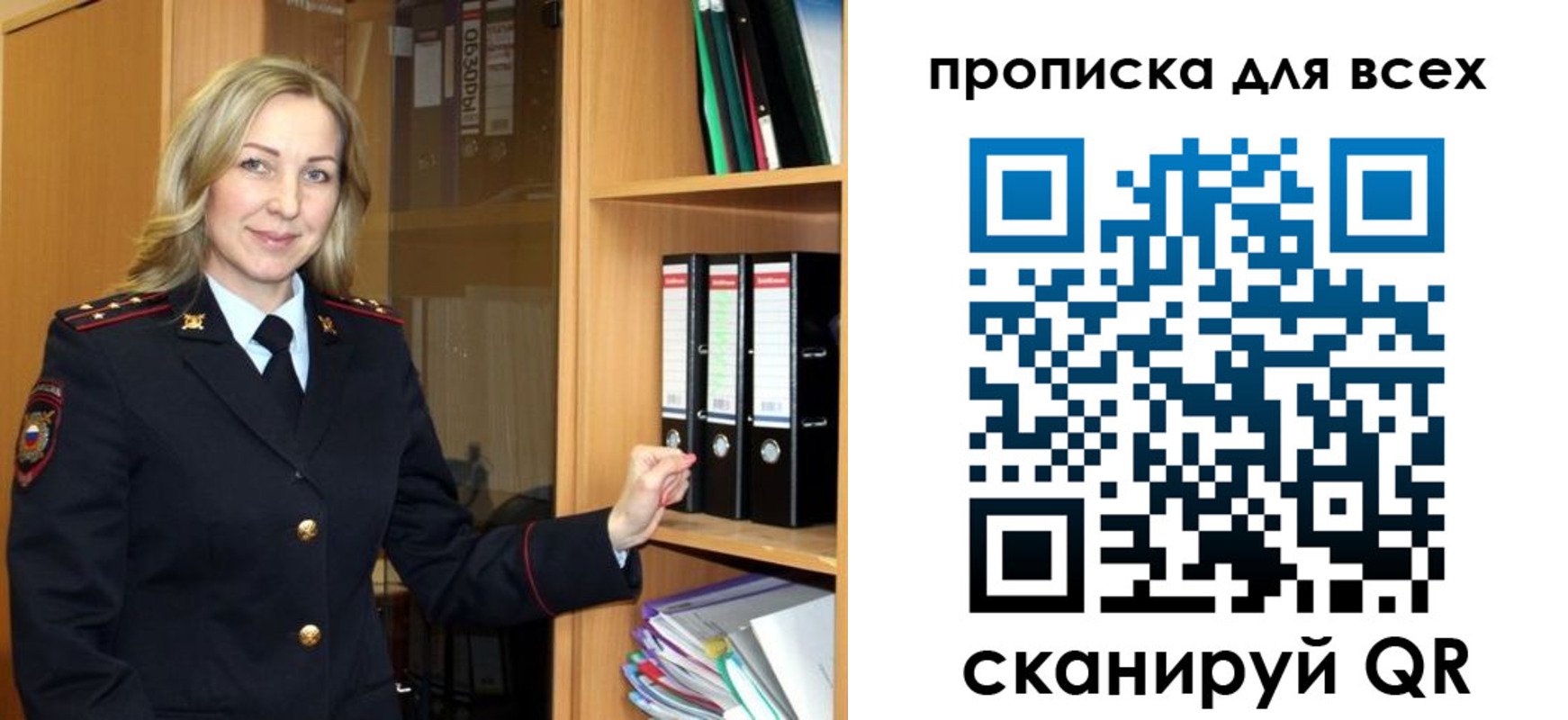 прописка для работы в Саратове