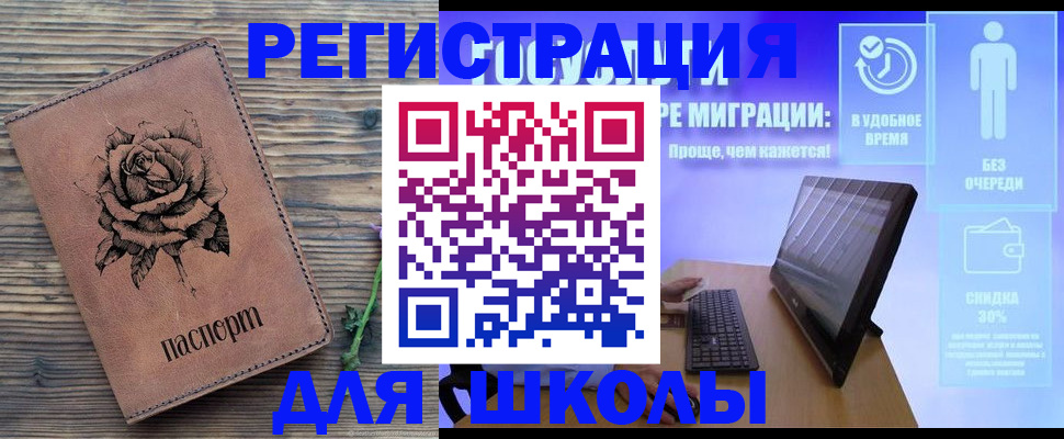 прописка иностранных граждан в Саратове