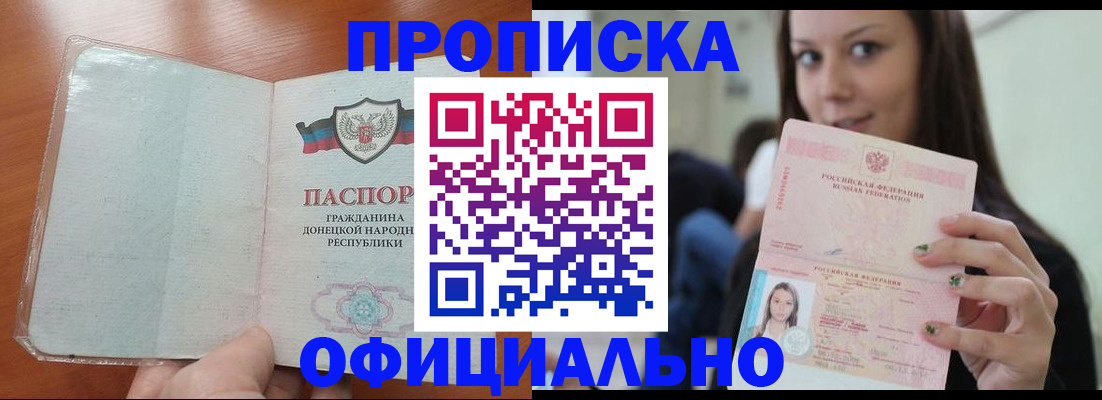 миграционный учет в Саратове