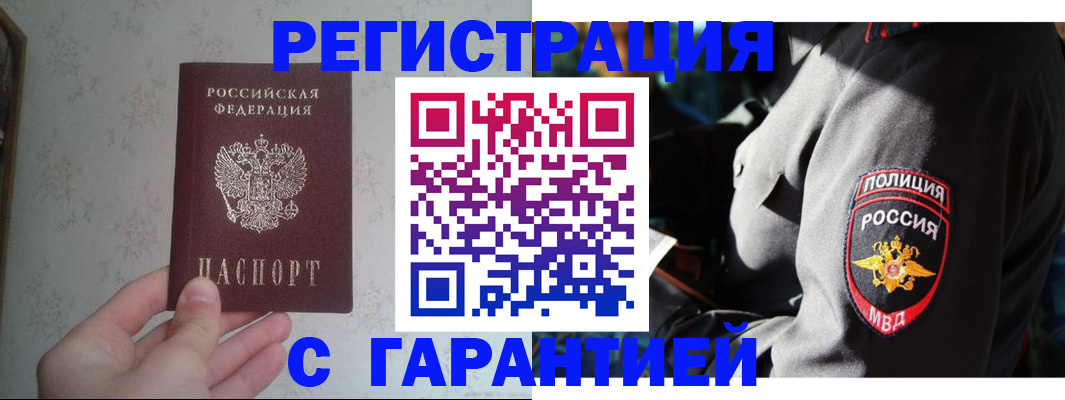 временная регистрация для всех в Саратове