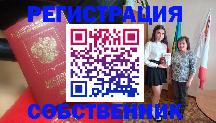 временная регистрация госуслуги в Саратове