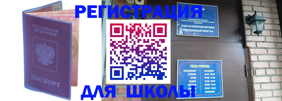 прописка паспорт в Саратове