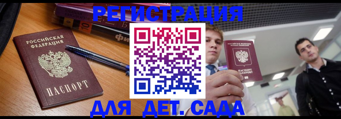 прописка от собственника в Саратове